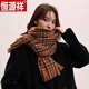 恒源祥圍巾女韓版2025新款秋冬季保暖披肩紅色格子高級氛圍感針織厚圍脖 焦糖