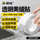 銀背美縫貼 防水防霉膠帶廚房美縫貼水槽洗碗灶臺封邊擋水條 5cm*3.2m透明