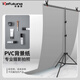 銳富圖（Refutuna）PVC拍照攝影背景板白色黑色純色背景紙帶支架 專業(yè)靜物產(chǎn)品道具美食珠寶飾品美妝證件照拍攝背景布 灰色 150*200CM（不含背景支架）