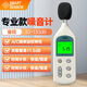 ?，?分貝儀 數字噪音測試儀高精準噪音計 分貝測試儀 AR-824 測量范圍30~130dB