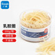 廣博（GuangBo）耐用彈力乳膠圈橡皮筋辦公用橡皮圈牛皮筋 財(cái)會(huì)用品 100g乳膠圈（9546）1筒