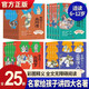 贈全套音頻 解讀四大名著(zhù)全25冊 駱玉明給孩子講紅樓夢(mèng)全6冊 王弘治給孩子講西游記全5冊 李鵬飛給孩子講三國演義全6冊 鮑鵬山給孩子講水滸傳全8冊 解讀版本送人物關(guān)系圖 全四輯25冊