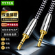 YYTCG 發(fā)燒3.5mm音頻線(xiàn)aux音頻線(xiàn)公對公車(chē)載手機音頻連接線(xiàn) 筆記本電腦接音響箱線(xiàn)立體聲雙頭耳機線(xiàn) 初燒 直頭【無(wú)氧銅】 1.5米