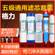 通用格力凈水器濾芯全套5013凈水機(jī)WTE-PC8-5021/WTE-PW8-5022/5011 全套裝WTE-PW8-5021/5022 格力凈水機(jī)濾芯全套裝