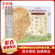 中國(guó)國(guó)家博物館兒童歷史百科繪本中國(guó)歷史科技偉大的中國(guó)博物館全書(shū)世界地圖故宮文創(chuàng)甲骨文中國(guó)古代科技人類(lèi)文明中小學(xué)暑期課外閱讀推薦 中國(guó)國(guó)家博物館精裝6-10