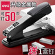 得力（deli）辦公用品訂書機(jī)加厚大號(hào)訂書器迷你小號(hào)釘書機(jī)中號(hào)學(xué)生用多功能訂厚書裝訂機(jī)手動(dòng)學(xué)生12號(hào) 黑色【大號(hào)金屬款-訂50頁】0314