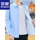 羅蒙2026秋冬新款長(cháng)袖白襯衫男加絨保暖青年商務(wù)休閑潮流帥氣純色襯衣 10756/8899淺藍【加絨款】 XL