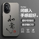 盛景奇 適用華為nova8手機(jī)殼8pro中國風(fēng)書法文字8se磨砂全包2025新款平安喜樂防摔保護(hù)套男潮簡約個性 月光黑-文字如意【配手機(jī)膜】 華為NOVA8
