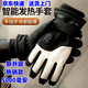 暖居客電加熱手套充電發(fā)熱手套冬季騎行送外賣保暖可觸屏防水充電熱手套 手指+手背智能發(fā)熱手套1雙裝 5000毫安