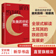 失衡的世紀 1820年以來(lái)土耳其的發(fā)展 波瀾壯闊的土耳其百年發(fā)展史 施展 達龍 阿西莫格魯 丹尼 羅德里克推薦 謝夫凱特 帕慕克著(zhù)