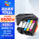 繪威 905XL墨盒 適用惠普6960墨盒 6950 6969 6970 hp officejet pro 6960打印機(jī)墨盒 905墨盒【四色套裝】