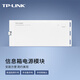 TP-LINK 125W信息箱電源模塊免螺釘按壓式拆裝標(biāo)配三條電源線  TL-P125-EN