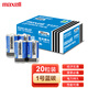 麥克賽爾（Maxell）1號電池燃氣灶電池大號碳性20粒盒裝 適用于熱水器/煤氣灶/熱水器/收音機/電子琴/掛鐘 R20C