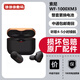 適用Sony/索尼 WF-1000XM4 XM3換電池原裝無(wú)痕維修續航短耳機不開(kāi) WF-1000XM3 【雙耳+倉】郵寄更換電池