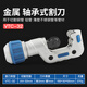 飛越割刀管子割刀銅管不銹鋼切管器空調(diào)維修工具VTC-28/32/42 VTC-32（4-32mm）軸承式割刀