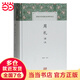 周禮譯注(中國(guó)古代名著全本譯注叢書)