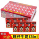 旺仔牛奶旺仔牛奶盒裝125ML*36盒紅盒原味復(fù)原乳兒童牛奶飲奶 125mL*36盒