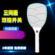 金百龍電蚊拍充電式LED燈家用安全環(huán)保滅蚊拍蒼蠅拍驅(qū)蚊滅蚊器電蚊器 浪花款-藍(lán)色
