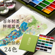 吳竹（KURETAKE）顏彩耽美固體顏料專業(yè)美術(shù)固體水彩顏料初學(xué)者學(xué)生用國(guó)畫(huà)顏料水墨畫(huà)古風(fēng)工筆畫(huà)24色MC20/24V