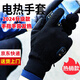 暖居客電加熱手套充電發(fā)熱手套戶外騎行滑雪防寒手套充電熱手套暖手神器 智能三擋控溫+手指+手背發(fā)熱