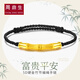 周鼎生999足金彎管竹節(jié)黃金轉(zhuǎn)運(yùn)珠紅繩手鏈男女款節(jié)節(jié)高升情侶手繩 紅繩小版竹節(jié) 金重約1-1.2g