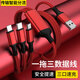 崇捷 三合一條手機(jī)數(shù)據(jù)線(xiàn) 一拖三USB充電線(xiàn)蘋(píng)果安卓華為T(mén)ype-c銅芯充電寶線(xiàn) 三合一【蘋(píng)果安卓通用】中國(guó)紅