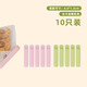 茶花封口夾食品零食夾子密封器塑料袋封袋夾家用茶葉密封夾 顏色隨機 小號10支（7cm）