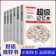 大腦潛能開發(fā)書-全6冊超級記憶術(shù)大全集正版思維導(dǎo)圖書數(shù)獨(dú)游戲 大腦潛能開發(fā)書6冊