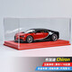 辰望良品布加迪威龍Chiron1:18超跑模型仿真合金車(chē)模收藏擺件節日禮物男生 紅色-中國紅皮革+透明展示盒