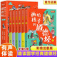 全6冊畫(huà)給孩子的道德經(jīng)兒童版正版有聲伴讀大字注音版彩繪國學(xué)經(jīng)典小學(xué)生課外國學(xué)啟蒙經(jīng)典書(shū)籍