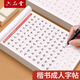 六品堂楷書(shū)練字帖臨摹全套成年楷書(shū)入門(mén)基礎(chǔ)訓(xùn)練練字神器成人男生女生字體漂亮控筆筆畫(huà)筆順?shù)摴P硬筆書(shū)法專用練字本楷體正楷字帖 7000常用字（送筆桿+12支筆芯）