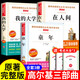 全新正版現(xiàn)貨速發(fā)童年在人間我的大學(xué)全套共3冊 高爾基三部曲母親原著完整無刪減版 小學(xué)生3456三四五六年級快樂讀書吧語文必讀課外讀物書籍兒童文學(xué) 全3冊：童年+我的大學(xué)+在人間(送考題冊)