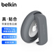 貝爾金（BELKIN）適用AirTag鑰匙扣 書(shū)包掛扣 airtag保護卡扣 追蹤器別扣 寵物定位防丟掛繩扣 防摔殼 MSC012深灰色