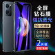 【2片裝】OPPOReno7鋼化膜防窺膜全屏覆蓋抗藍(lán)光高清防指紋防爆手機(jī)保護(hù)貼膜 Reno7【護(hù)眼抗藍(lán)光】紫光版-2片裝