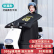 英瑪仕（ENGMARSS）擋風(fēng)被電動車瓶車防風(fēng)防雨冬季天擋風(fēng)加厚保暖摩托車擋風(fēng)被防水 【基礎(chǔ)款加寬側(cè)翼】燙畫黑色字母