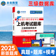 未來教育備考2025年全國計算機等級考試三級數(shù)據(jù)庫技術(shù)上機考試題庫教材