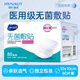 海氏海諾無菌敷貼醫(yī)用大號創(chuàng)可貼創(chuàng)面?zhèn)谫N嬰兒肚臍防水貼剖腹產(chǎn)護(hù)臍貼 透氣款10x10cm【80片】