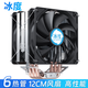 冰度6銅管CPU散熱器12CM靜音風(fēng)扇扣具臺(tái)式電腦INTEL通用款A(yù)MD溫控I3I5 6熱管12CM雙風(fēng)扇(無光)4線PWM