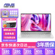 華碩（ASUS）13寸超極本 14寸/15寸辦公娛樂游戲音影 設(shè)計(jì)編程二手筆記本電腦 游戲設(shè)計(jì)i5-7代-16G512G獨(dú)顯 17款