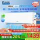 統(tǒng)帥（Leader）海爾智家出品 1.5匹超省電 超一級(jí)能效空調(diào)掛機(jī) 變頻冷暖壁掛式以舊換新30秒速熱15秒速冷家用空調(diào) 1.5匹 一級(jí)能效 35LA1-1