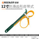 綠林（GREENER）拷式皮帶濾清器扳手 油格拆裝換機(jī)油可調(diào)節(jié)機(jī)油濾芯扳手扳手工具 皮帶式-12寸防滑