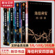 海伯利安四部曲 與銀河帝國(guó)并稱為科幻文學(xué)不可逾越的兩座豐碑