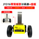 華智富（HAZFULL）Z96-F滾動(dòng)計米計數器 JM316計米表計碼表驗布機打卷機碼表 華智富JY316(帶背板)計碼器+掛板