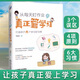 從每天盯作業(yè).到真正管學(xué)習(xí):打造孩子六個(gè)學(xué)習(xí)好習(xí)慣 從說(shuō)教到力行家庭正面管教 讓孩子的寫作業(yè)過(guò)程變得愉快減輕家長(zhǎng)焦慮 正版家教育兒書籍
