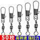 迎科B形B型連接器八字環(huán)路亞快速連接環(huán)8字環(huán)連接器漁具配件強拉力 10號(50只裝)