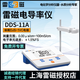 雷磁上海儀電實(shí)驗室臺式電導率儀純水超純水檢測便攜式EC電導率測試儀 DDS-11A型電導率儀