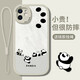 帥璽 適用蘋(píng)果11/pro/max手機殼 iPhone新款卡通全包防摔個(gè)性創(chuàng  )意硅膠皮紋軟殼熊貓背影男女 【古董白】機靈熊貓-贈膜+掛繩 蘋(píng)果11