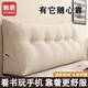 雅鹿床頭靠背靠墊三角大靠枕床上雙人軟包靠枕可拆洗榻榻米護腰墊臥室 唯愛(ài)-暖白【柔軟高彈舒適】 50cm*20cm*50cm 含枕芯