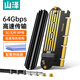 山澤PCie轉M.2 nvme拓展卡 SSD固態(tài)硬盤(pán)盒轉接卡兼容臺式主機箱電腦防塵散熱 NVME31