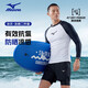 美津濃（MIZUNO）泳衣男運(yùn)動健身速干長袖游泳衣泳褲潛水沖浪服專業(yè)訓(xùn)練游泳裝備 泳衣+沙灘褲套裝 2XL